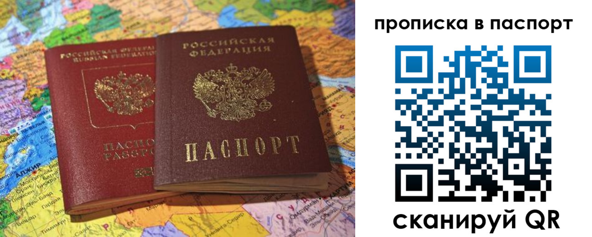 прописка гарантия в Бурятии