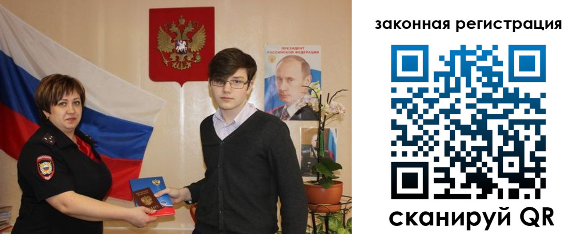 временная регистрация законно в Бурятии