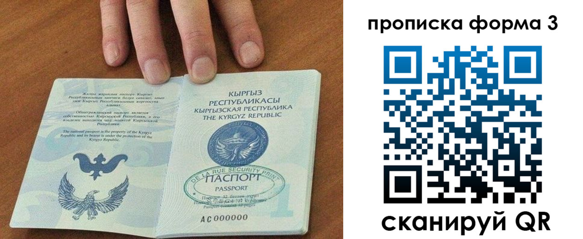 регистрация в Бурятии