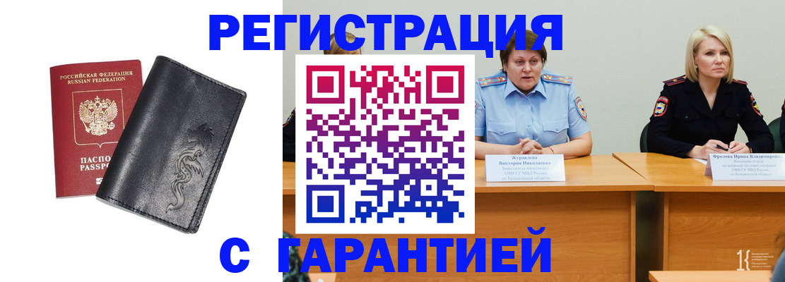 регистрация для дет. сада в Бурятии