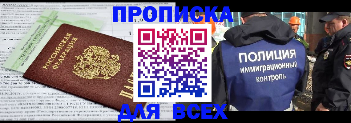 прописка для военкомата в Бурятии