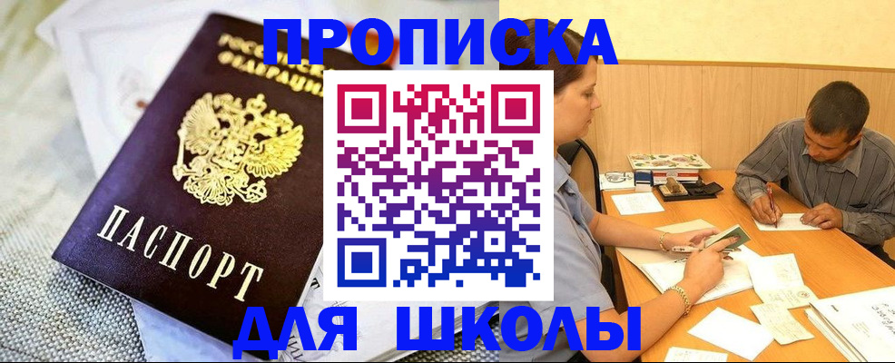 прописка для работы в Бурятии